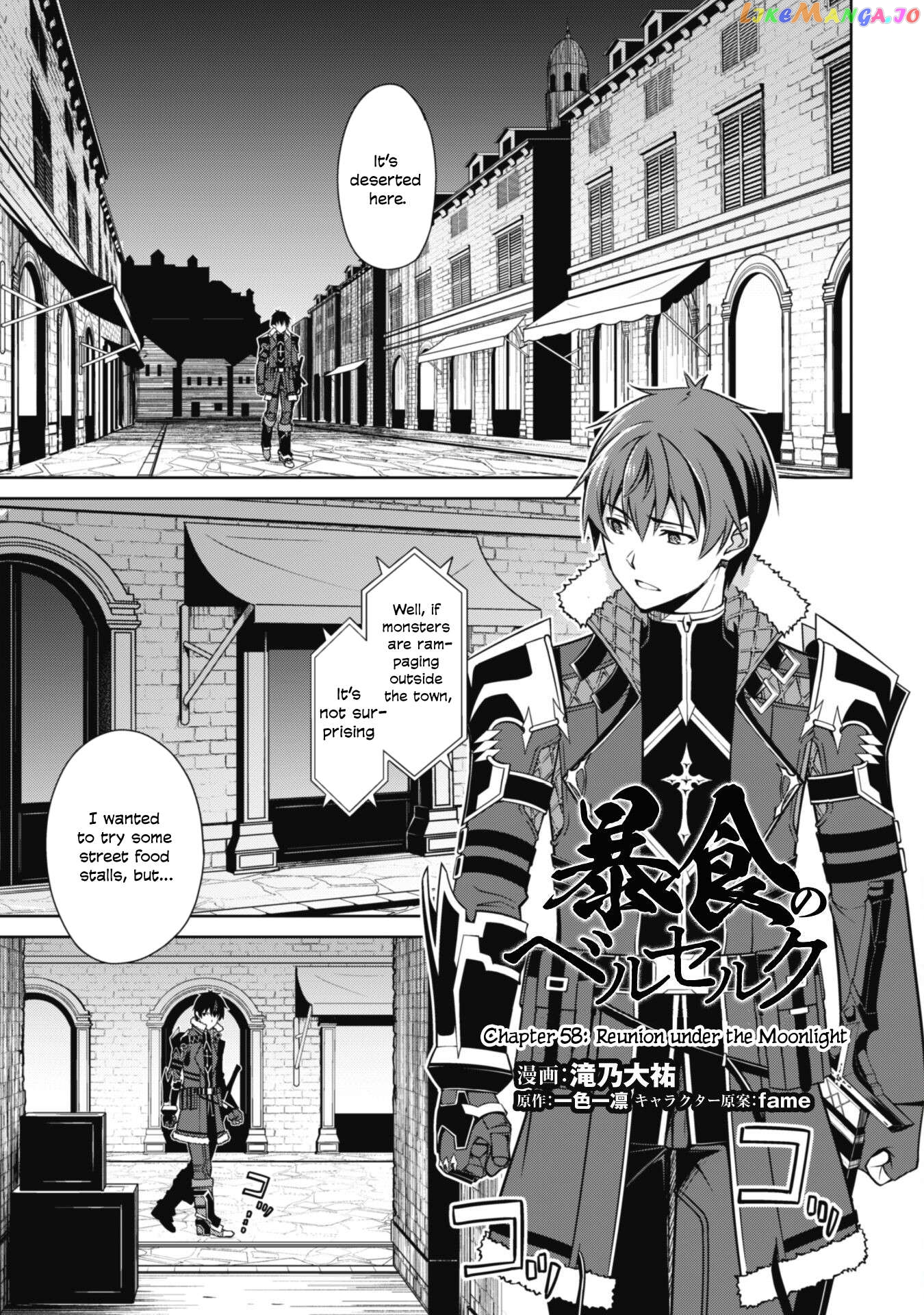 Berserk of Gluttony - Manga Chapter 58 - page 2