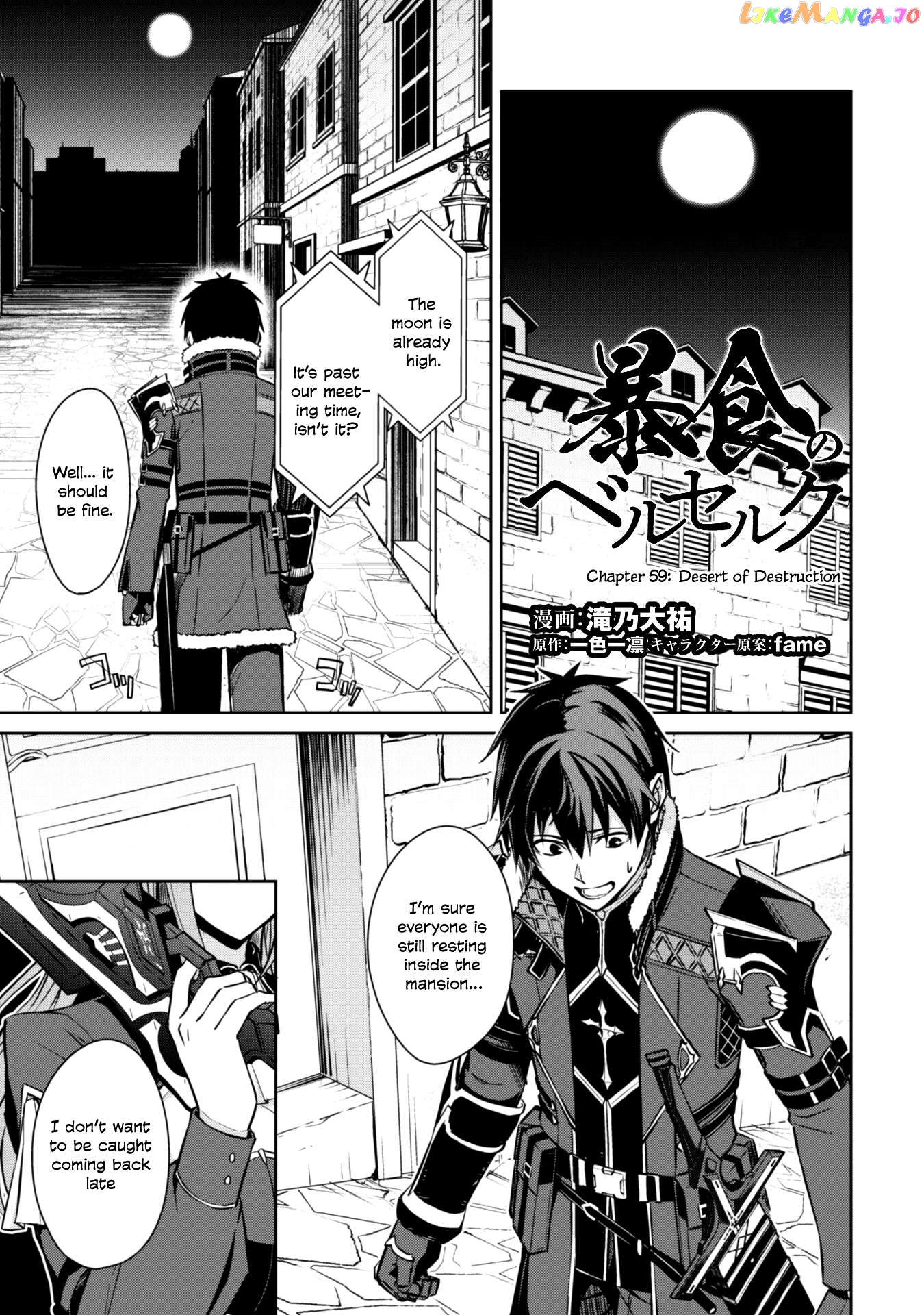 Berserk of Gluttony - Manga Chapter 59 - page 2
