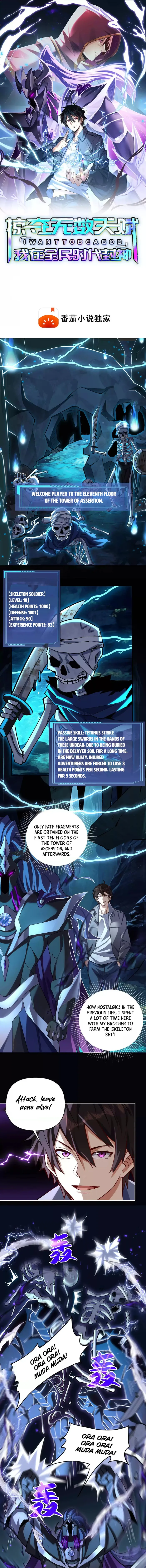Plunder Countless Talents, I Became a God Chapter 10 - page 1