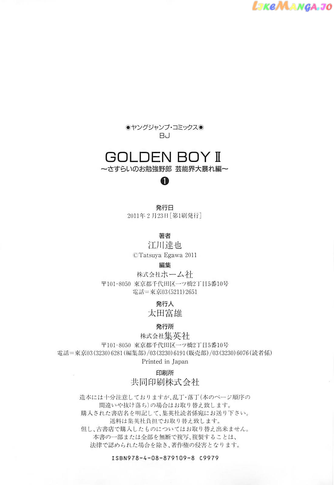 Golden Boy II – Sasurai no Obenkyou Yarou Geinoukai Ooabare-hen Chapter 8 - page 21