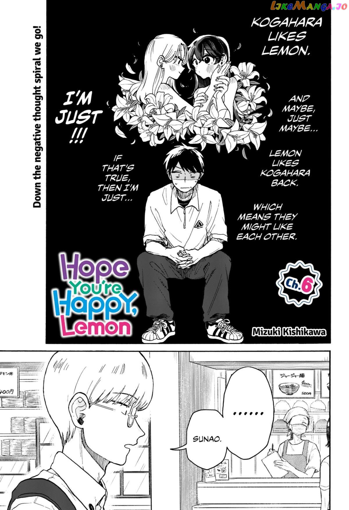 Hope You're Happy, Lemon Chapter 6 - page 1