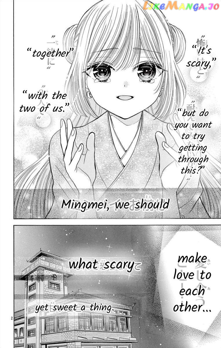 Teikoku Gunjin No Hanagurui Chapter 12.1 - page 3
