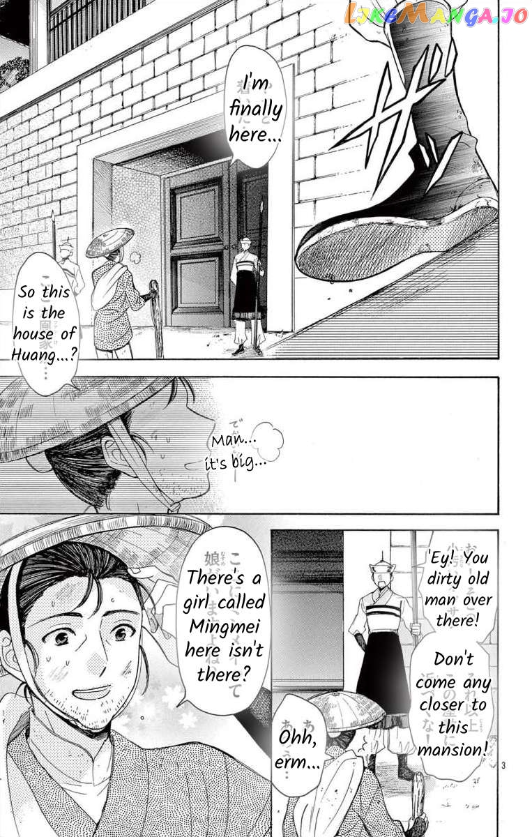 Teikoku Gunjin No Hanagurui Chapter 12.1 - page 4