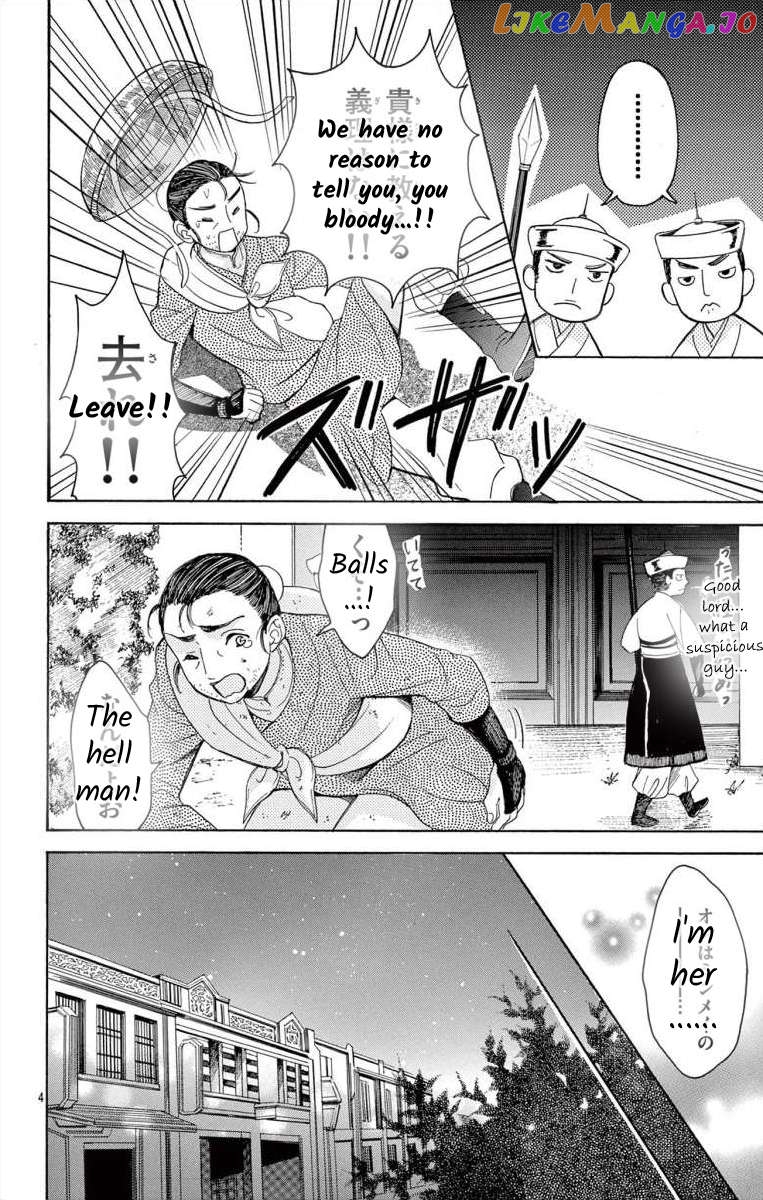 Teikoku Gunjin No Hanagurui Chapter 12.1 - page 5