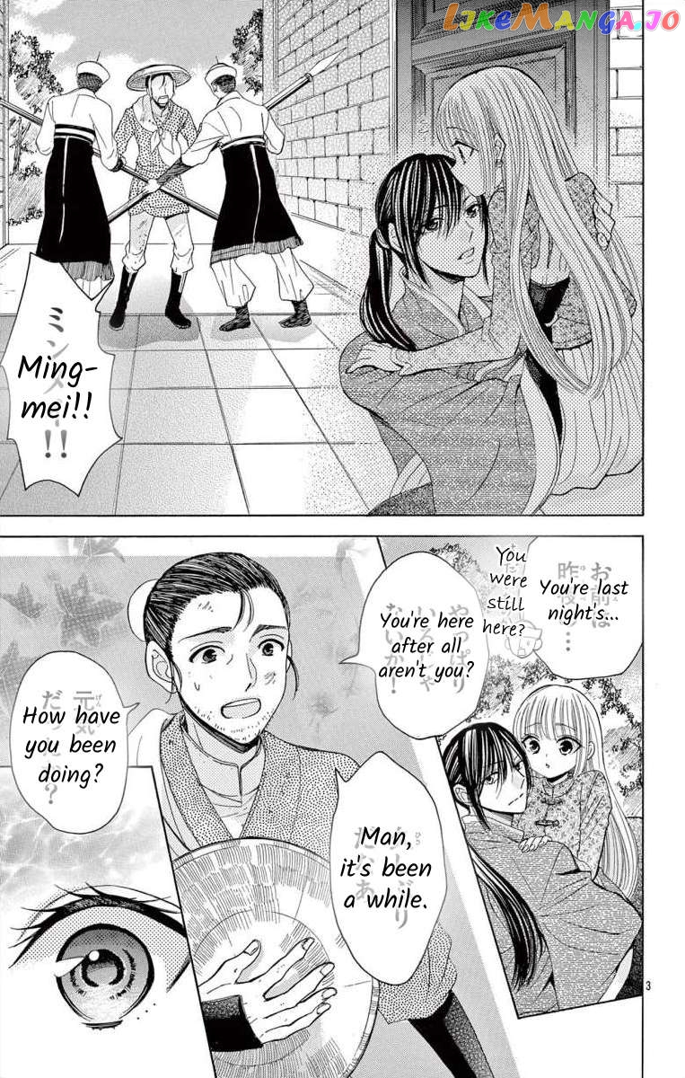 Teikoku Gunjin No Hanagurui Chapter 12.2 - page 2