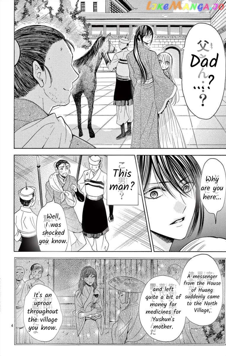 Teikoku Gunjin No Hanagurui Chapter 12.2 - page 3