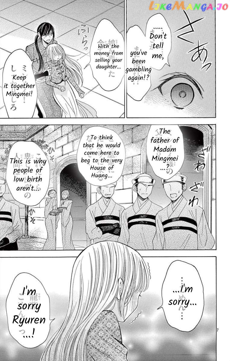 Teikoku Gunjin No Hanagurui Chapter 12.2 - page 6