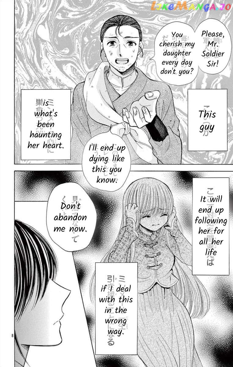 Teikoku Gunjin No Hanagurui Chapter 12.2 - page 7