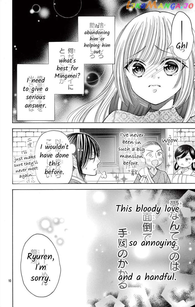 Teikoku Gunjin No Hanagurui Chapter 12.2 - page 9