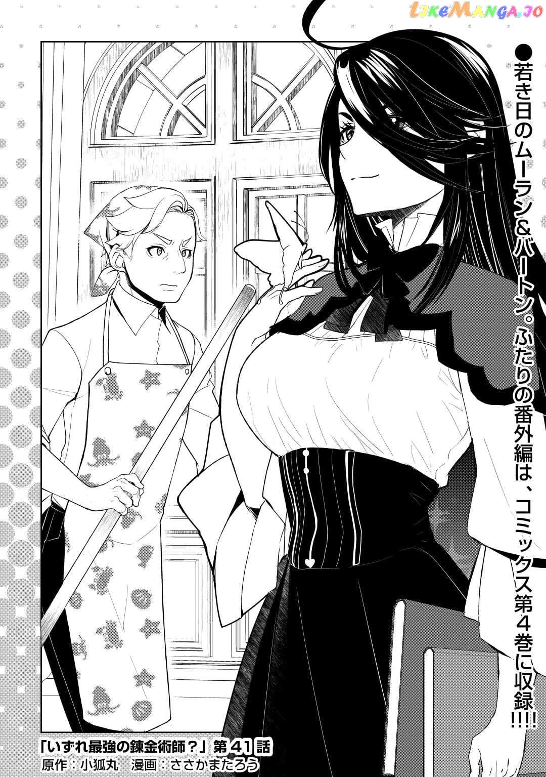 Someday Will I Be The Greatest Alchemist? Chapter 41 - page 1