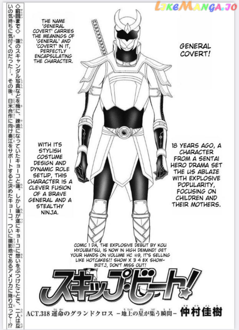 Skip Beat! Chapter 318 - page 1