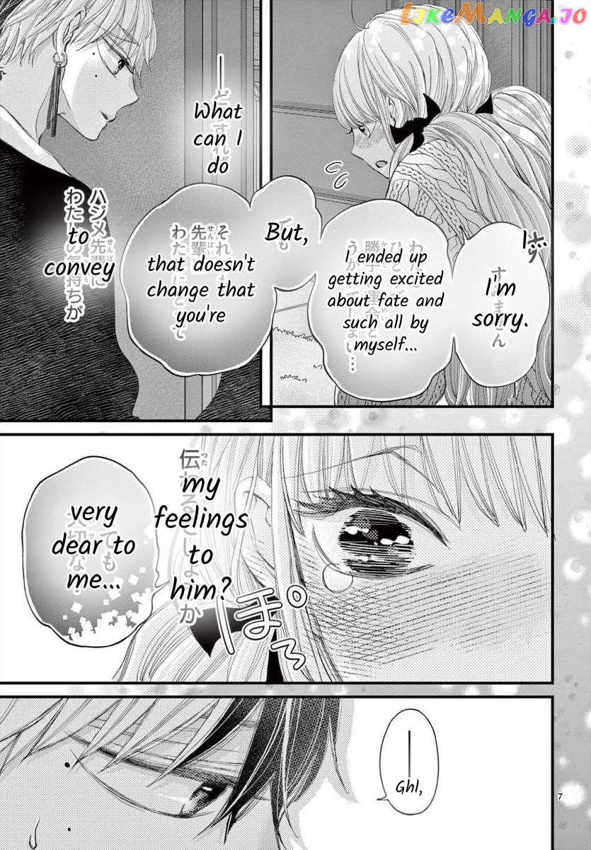 Kyo Mo Hajime-Senpai Ga Sukisugiru Chapter 7 - page 7