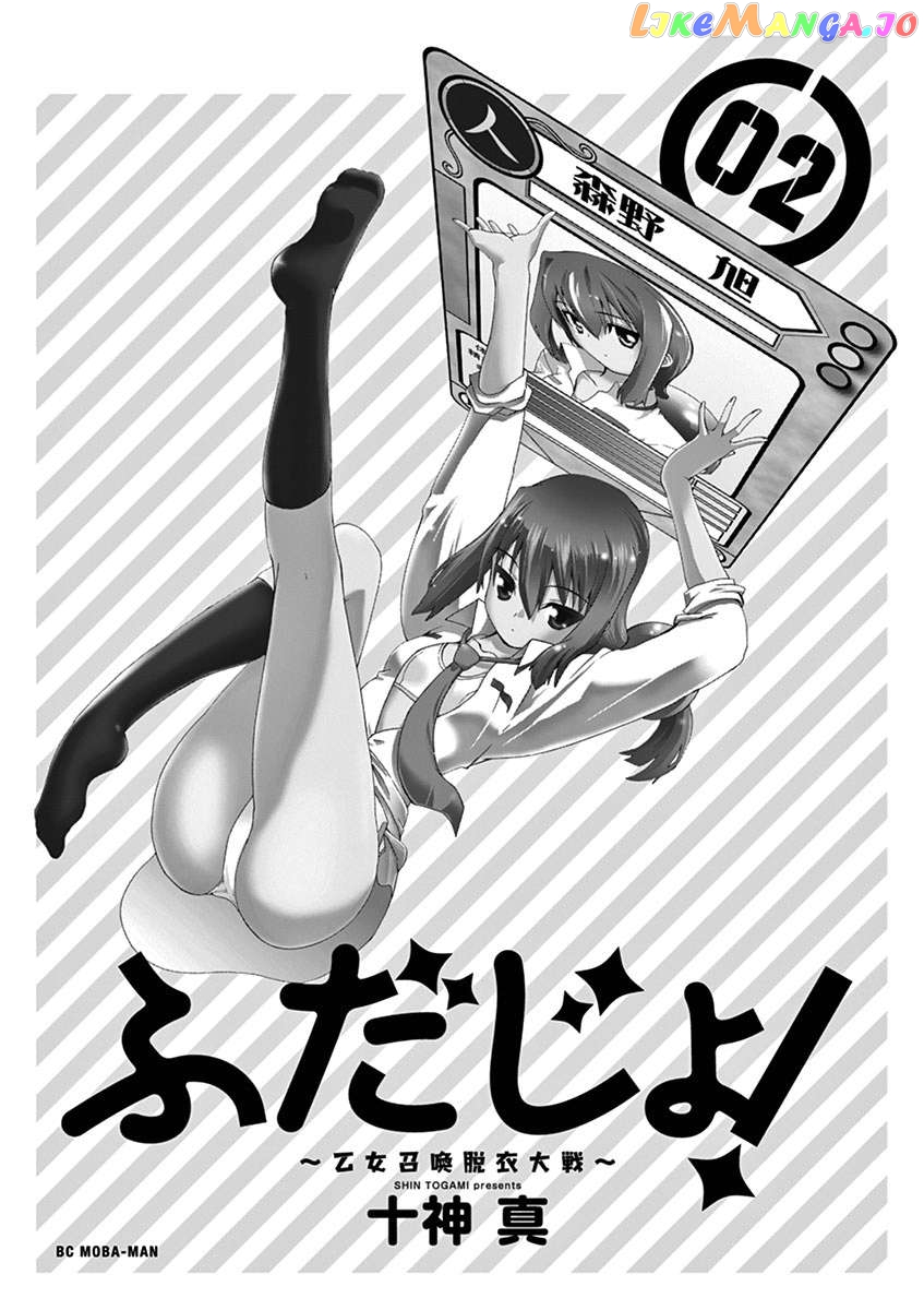 Card Girl! Maiden Summoning Undressing Wars Chapter 12 - page 2