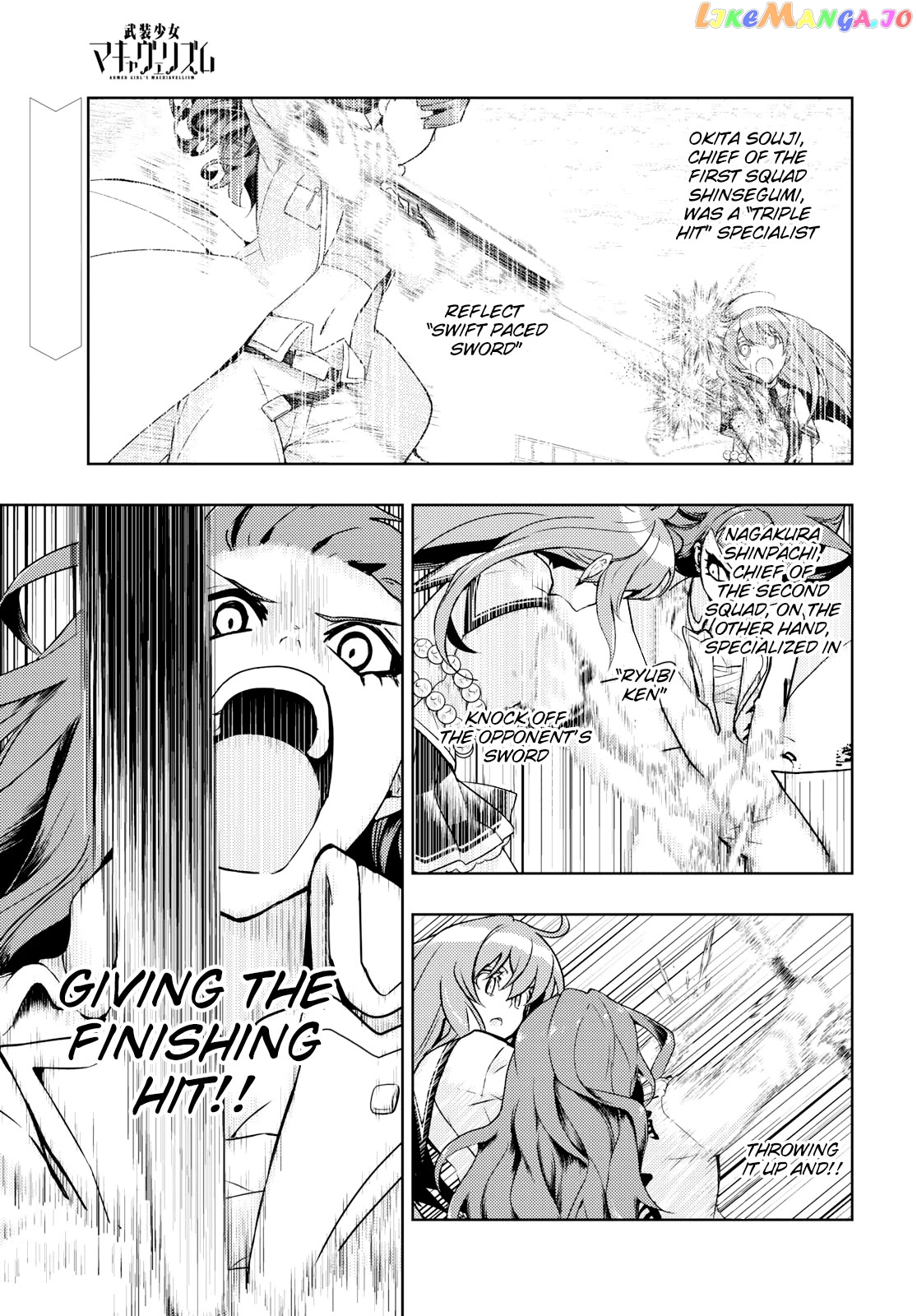 Busou Shoujo Machiavellianism Chapter 59 - page 2