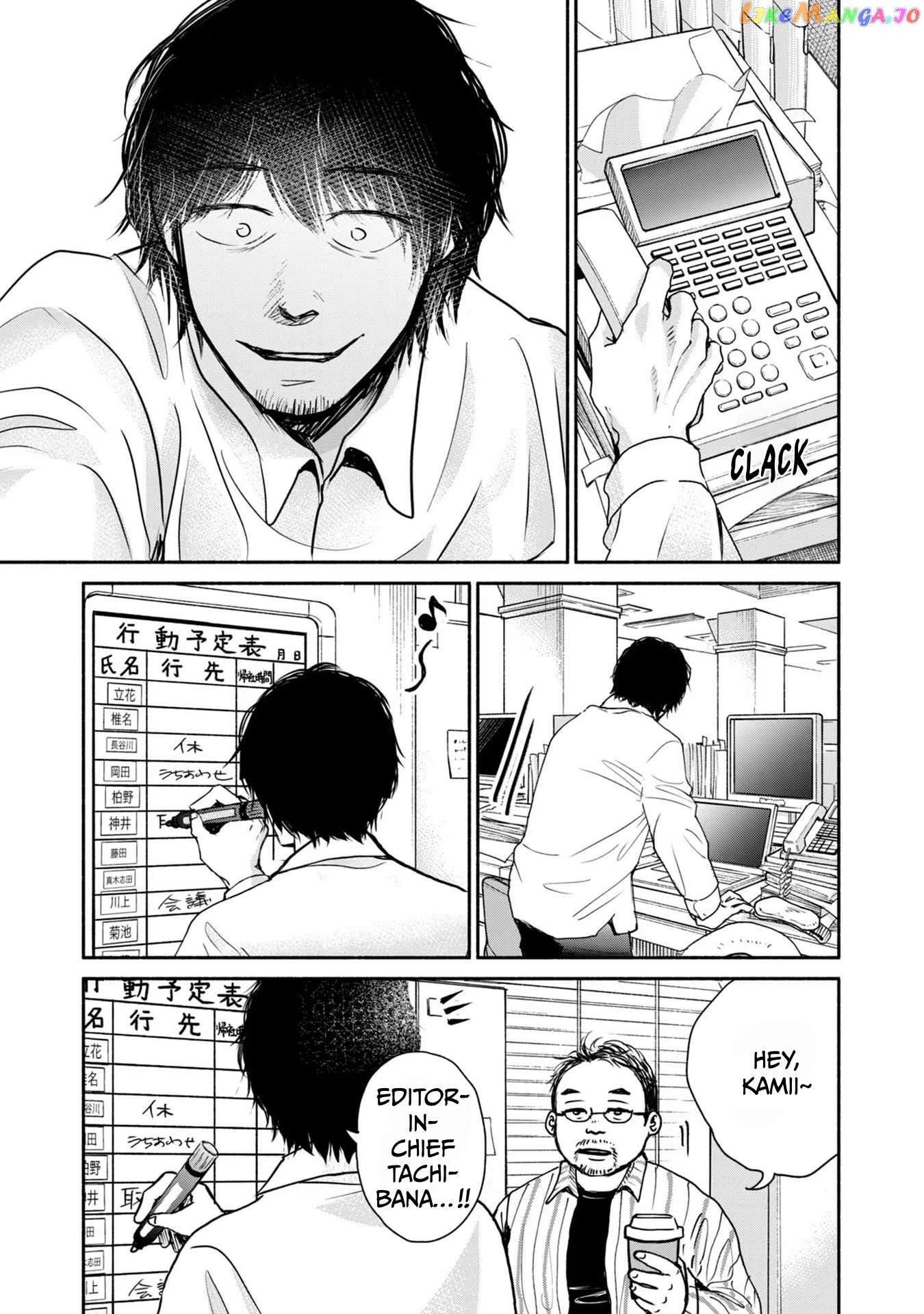 Kujaku No Dance, Dare Ga Mita? Chapter 7 - page 14