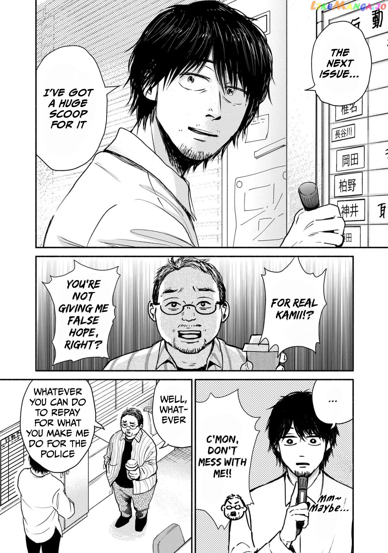 Kujaku No Dance, Dare Ga Mita? Chapter 7 - page 15