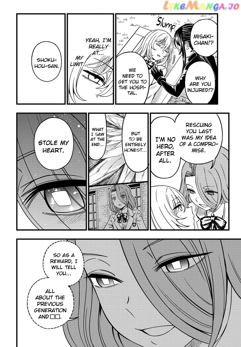 Toaru Kagaku no Mental Out chapter 16 - page 16