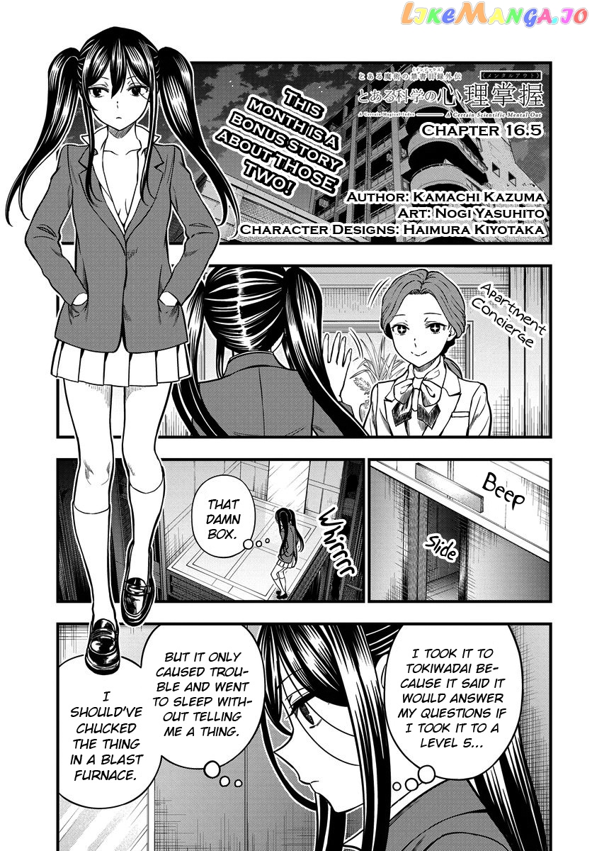 Toaru Kagaku no Mental Out chapter 16.5 - page 1