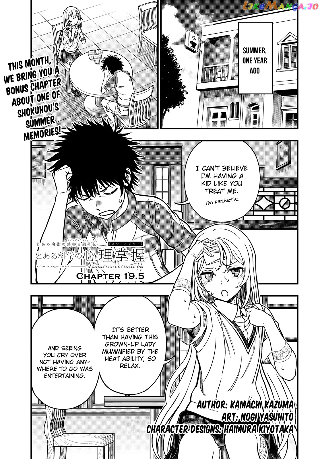 Toaru Kagaku no Mental Out chapter 19.5 - page 1
