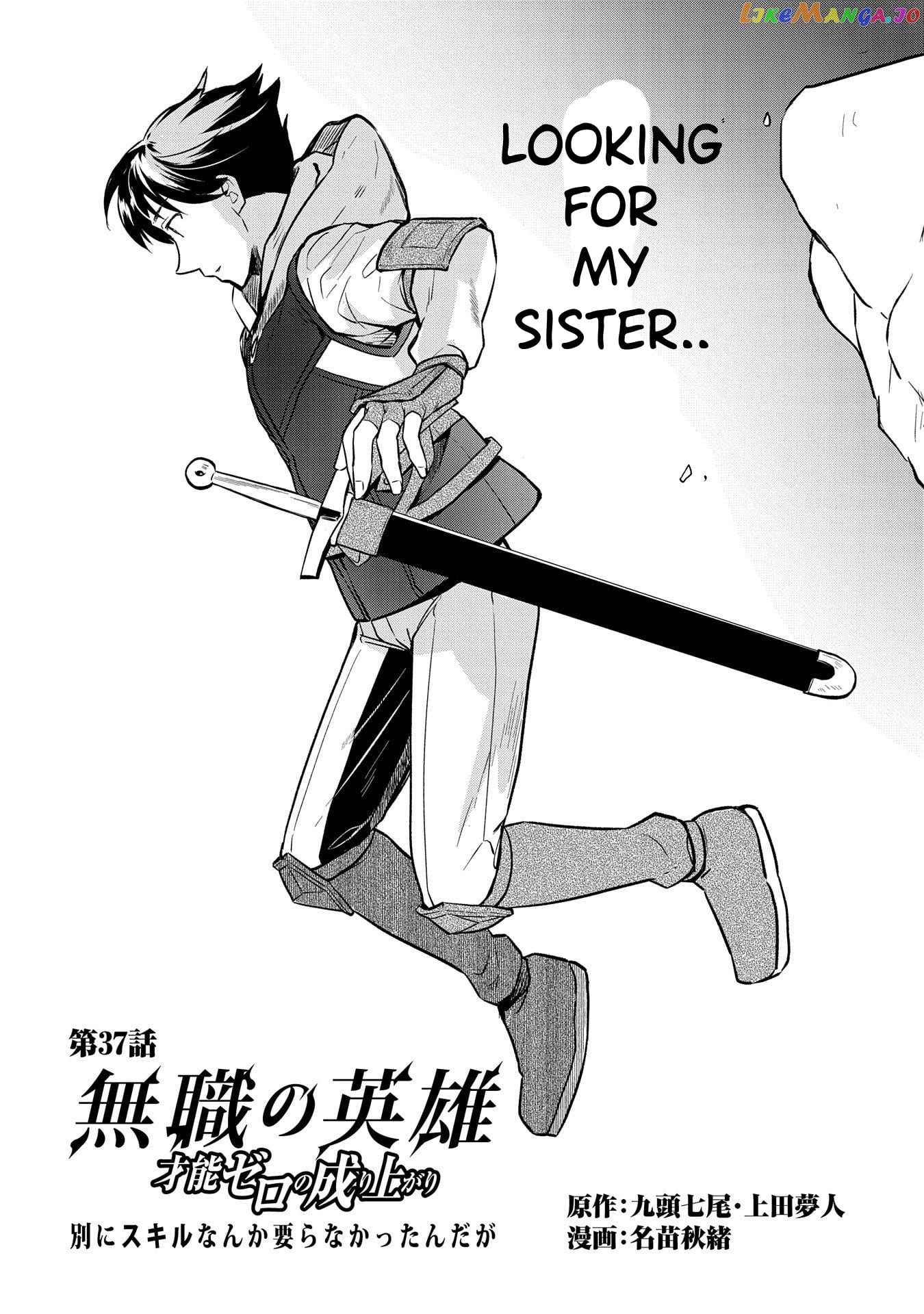 The Hero Who Has No Class. I Don't Need Any Skills, It's Okay. chapter 37.1 - page 2
