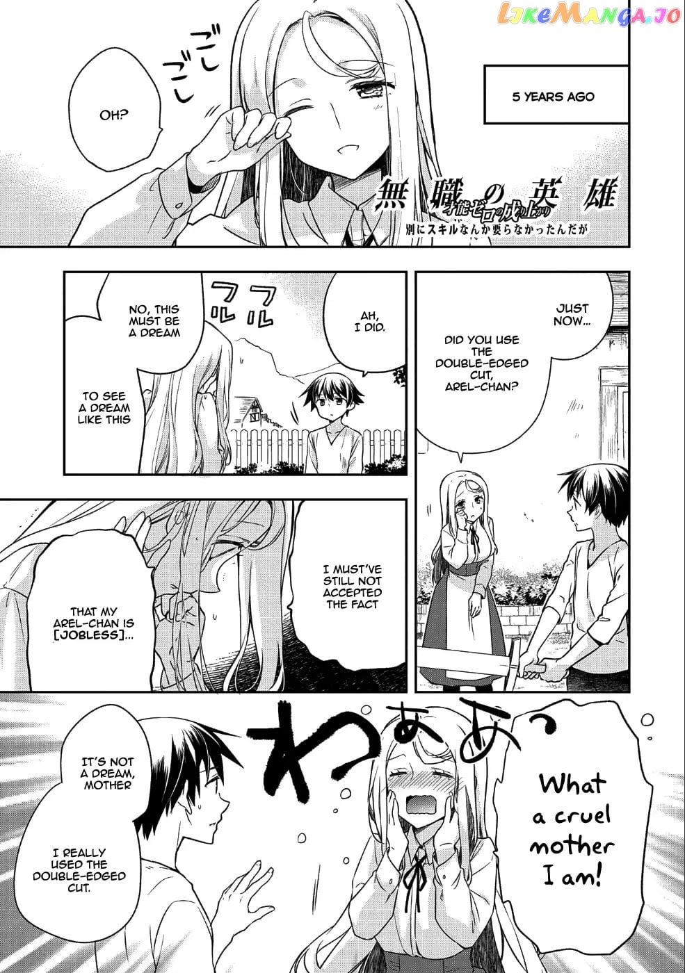 The Hero Who Has No Class. I Don't Need Any Skills, It's Okay. chapter 4 - page 2