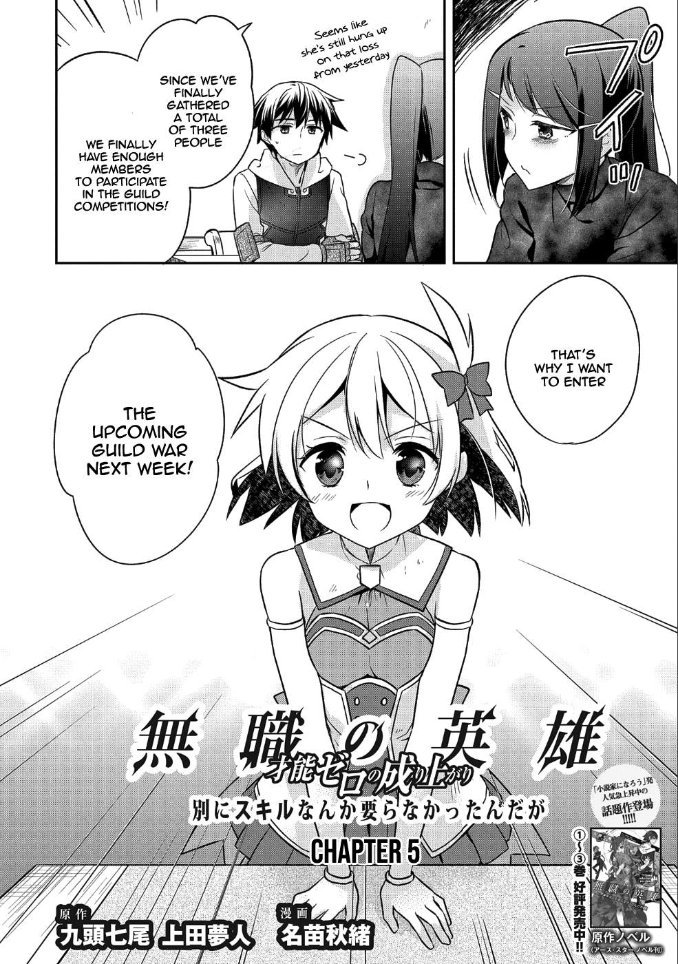 The Hero Who Has No Class. I Don't Need Any Skills, It's Okay. chapter 5 - page 3