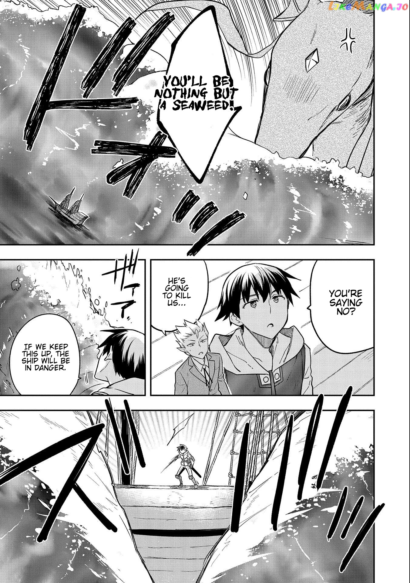 The Hero Who Has No Class. I Don't Need Any Skills, It's Okay. chapter 31 - page 17