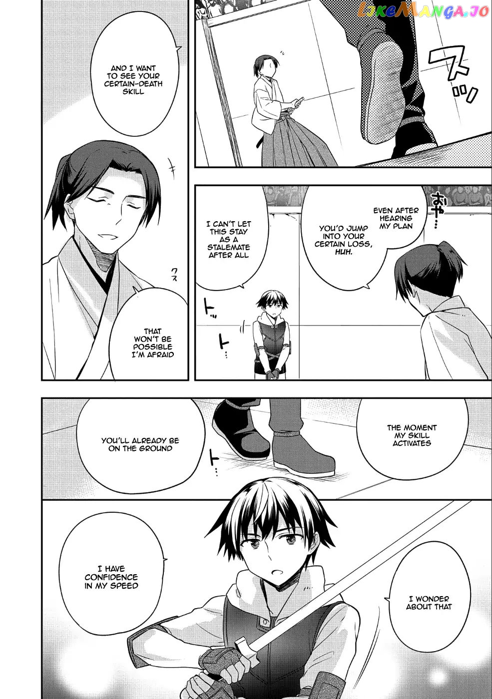 The Hero Who Has No Class. I Don't Need Any Skills, It's Okay. chapter 6 - page 7