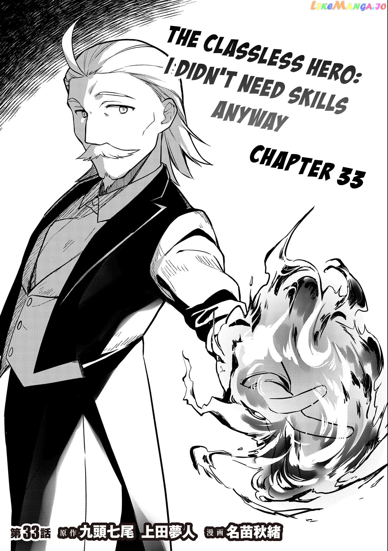 The Hero Who Has No Class. I Don't Need Any Skills, It's Okay. chapter 33 - page 2