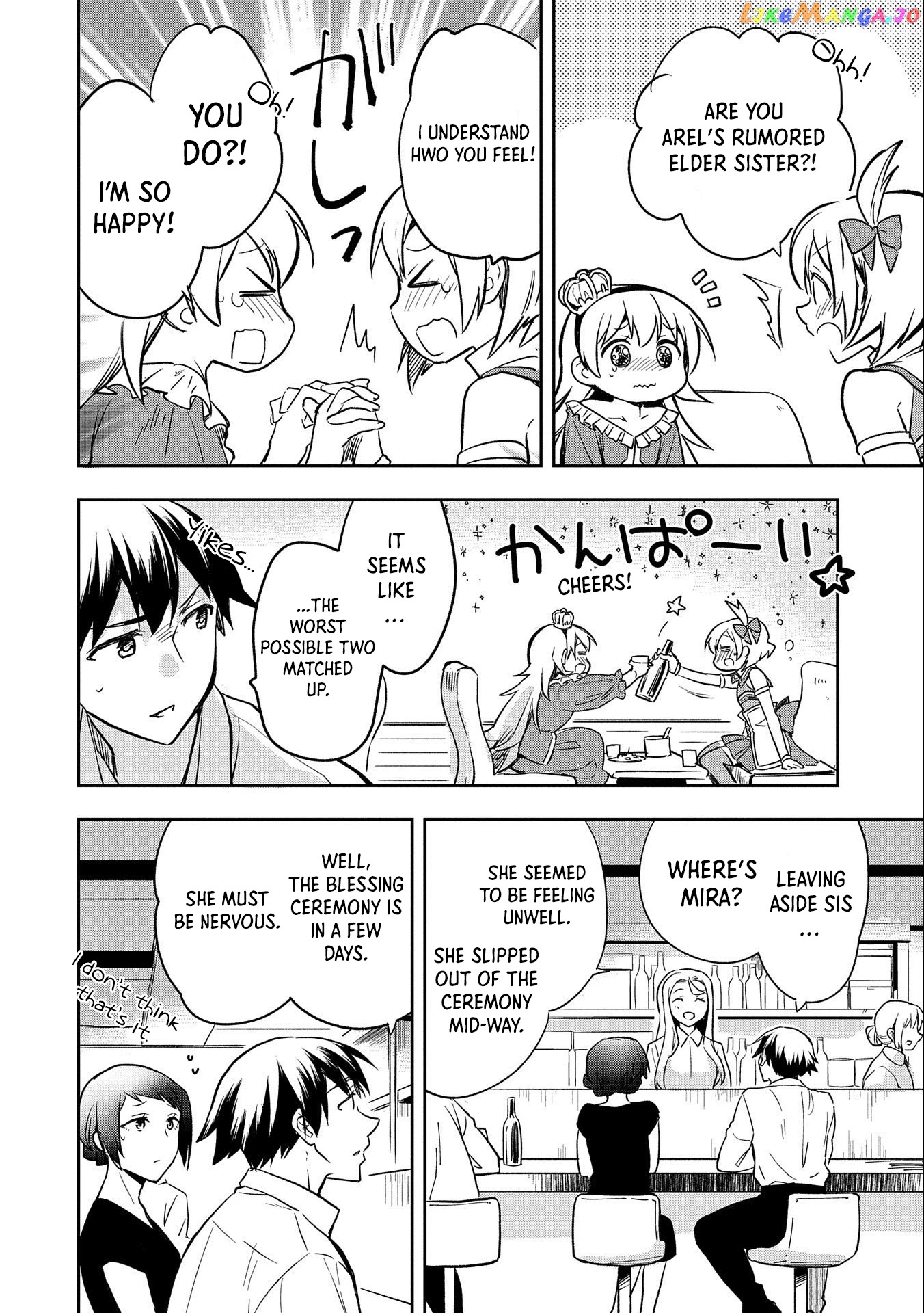 The Hero Who Has No Class. I Don't Need Any Skills, It's Okay. chapter 35 - page 31