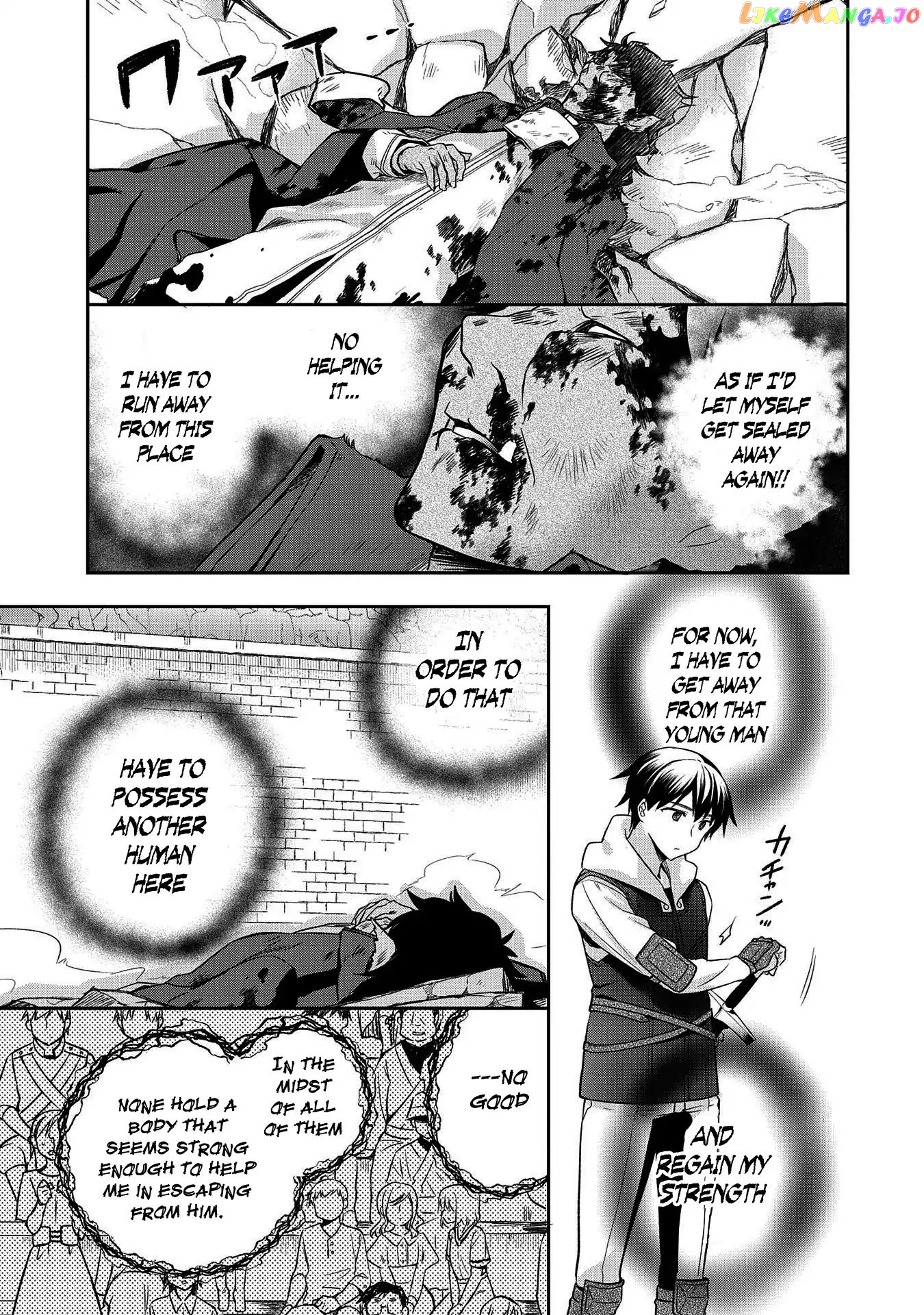 The Hero Who Has No Class. I Don't Need Any Skills, It's Okay. chapter 11 - page 6
