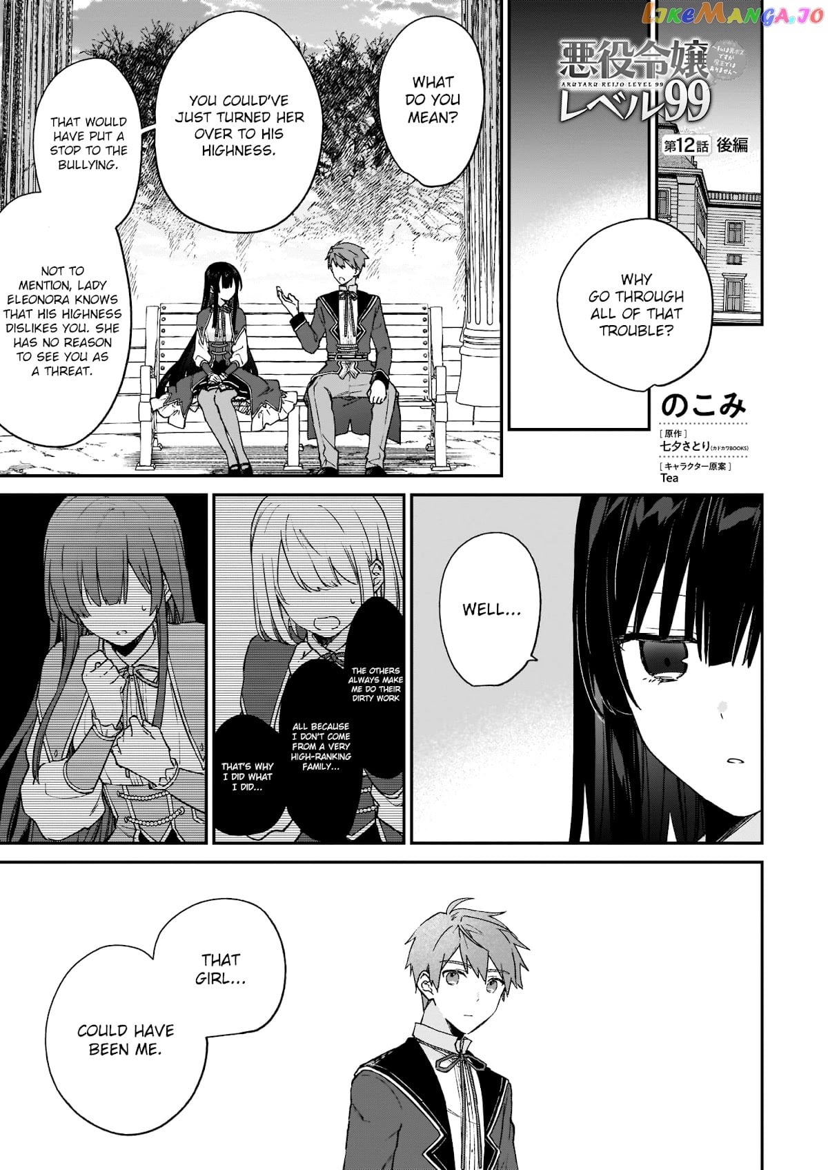 Villainess Level 99 ~I May Be The Hidden Boss But I'm Not The Demon Lord~ chapter 12.2 - page 2