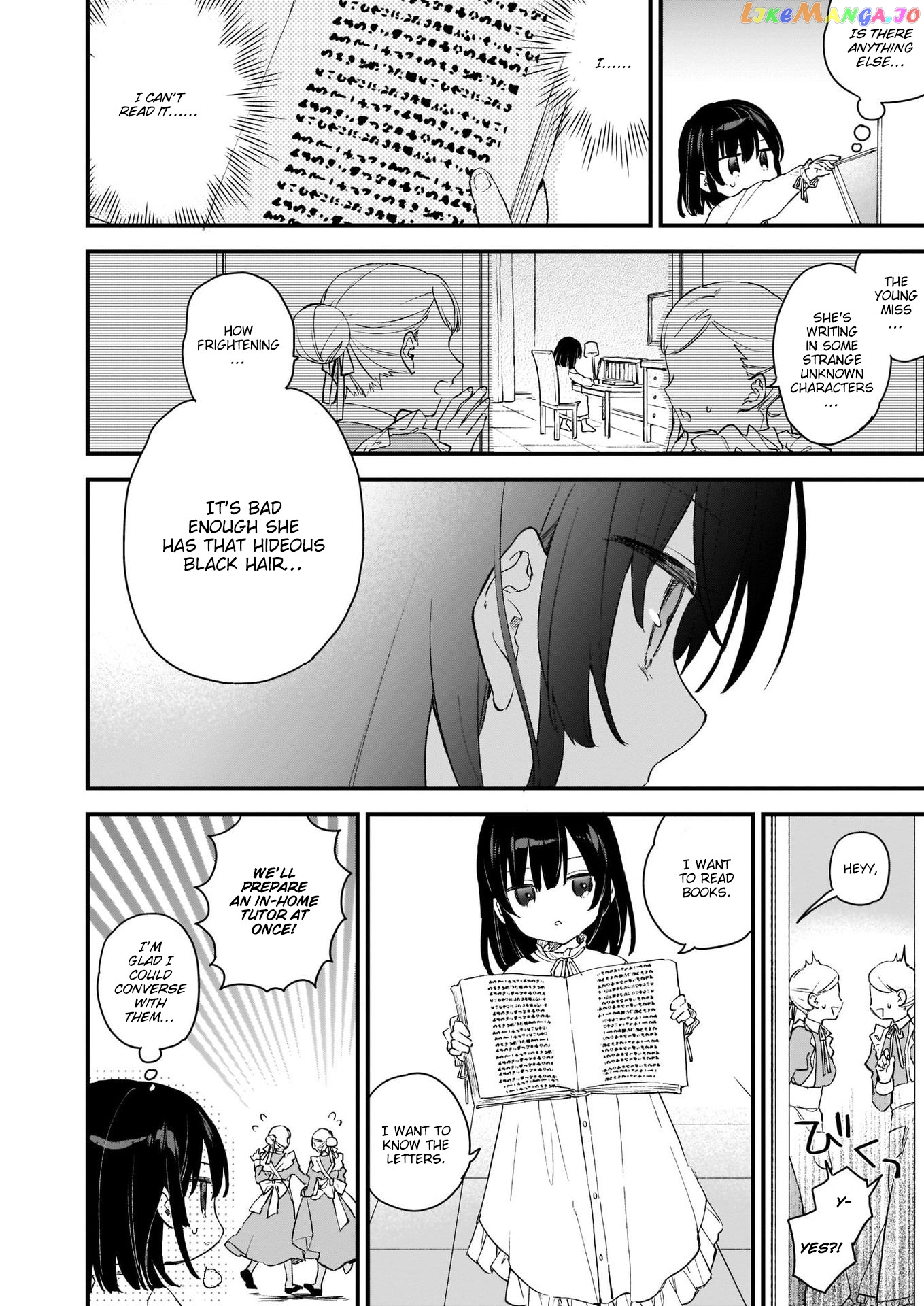 Villainess Level 99 ~I May Be The Hidden Boss But I'm Not The Demon Lord~ chapter 0 - page 5