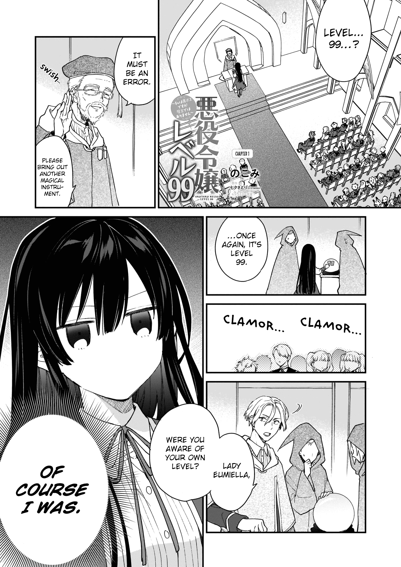 Villainess Level 99 ~I May Be The Hidden Boss But I'm Not The Demon Lord~ chapter 1 - page 2