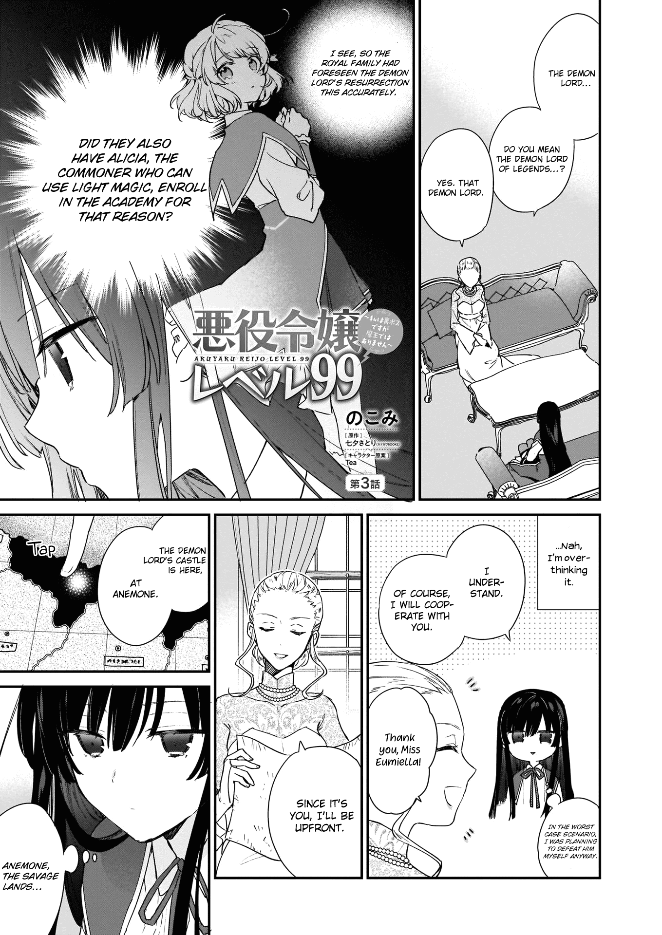 Villainess Level 99 ~I May Be The Hidden Boss But I'm Not The Demon Lord~ chapter 3 - page 3