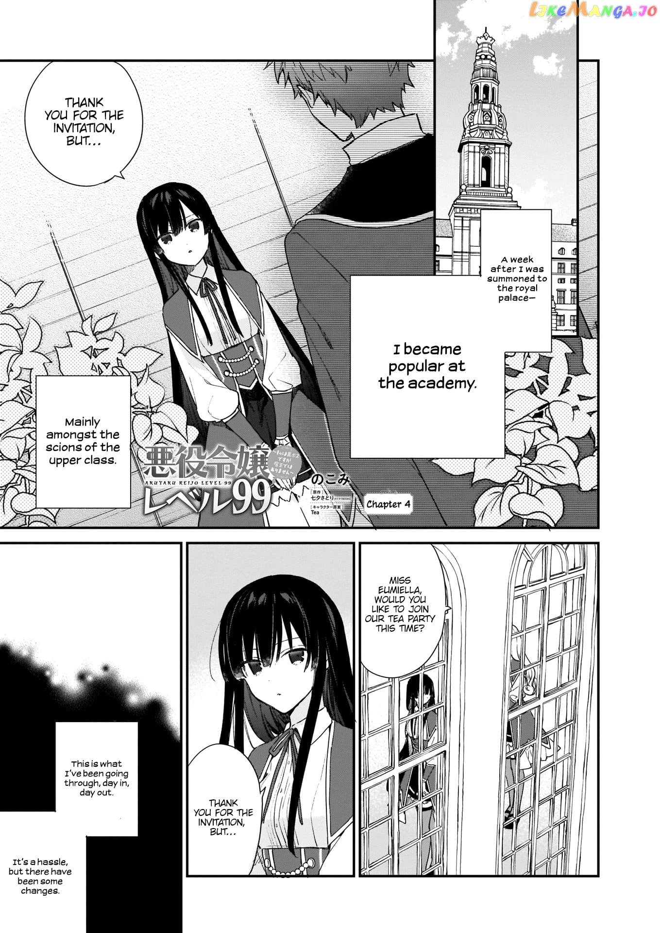 Villainess Level 99 ~I May Be The Hidden Boss But I'm Not The Demon Lord~ chapter 4 - page 2