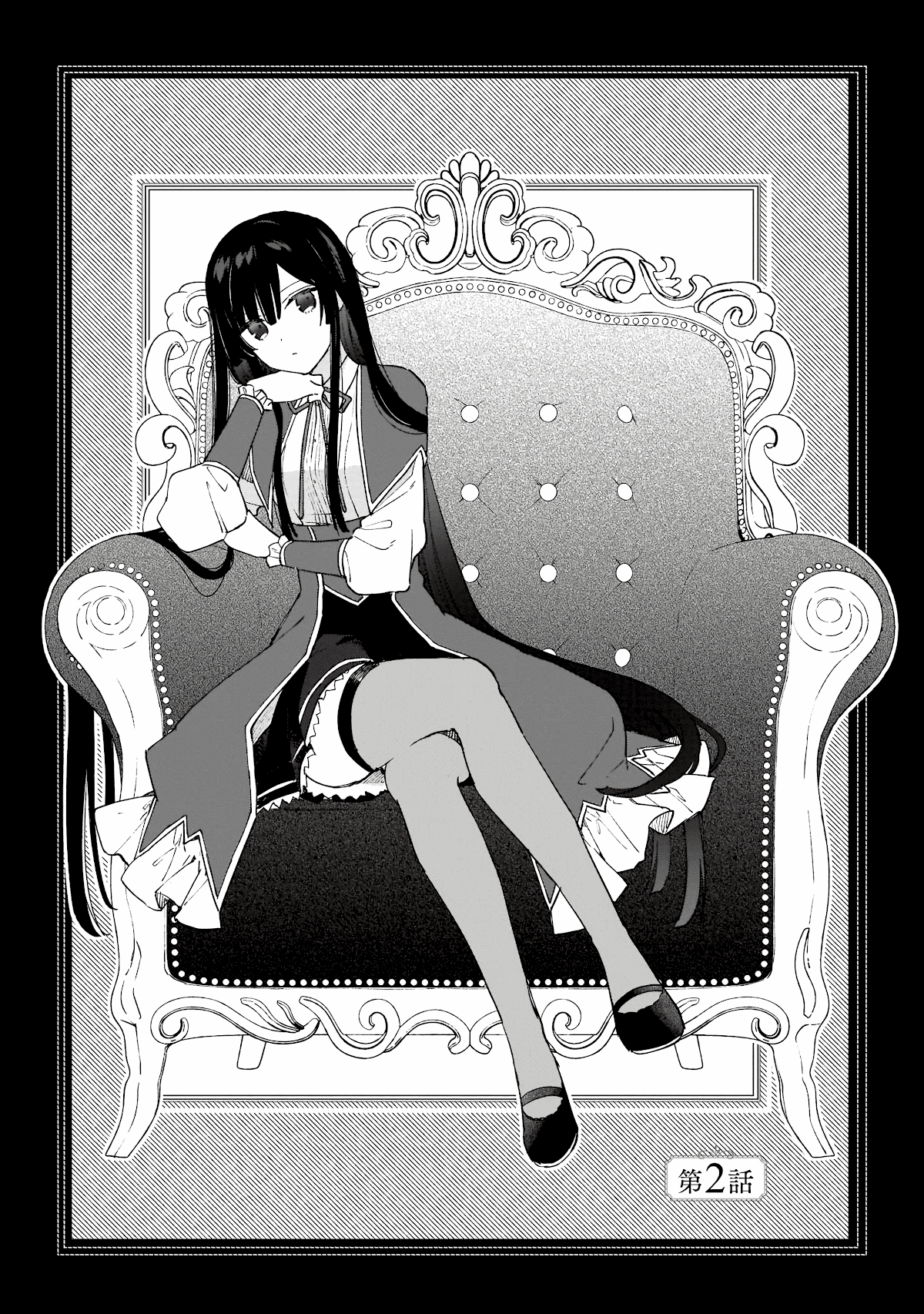 Villainess Level 99 ~I May Be The Hidden Boss But I'm Not The Demon Lord~ chapter 5.6 - page 5