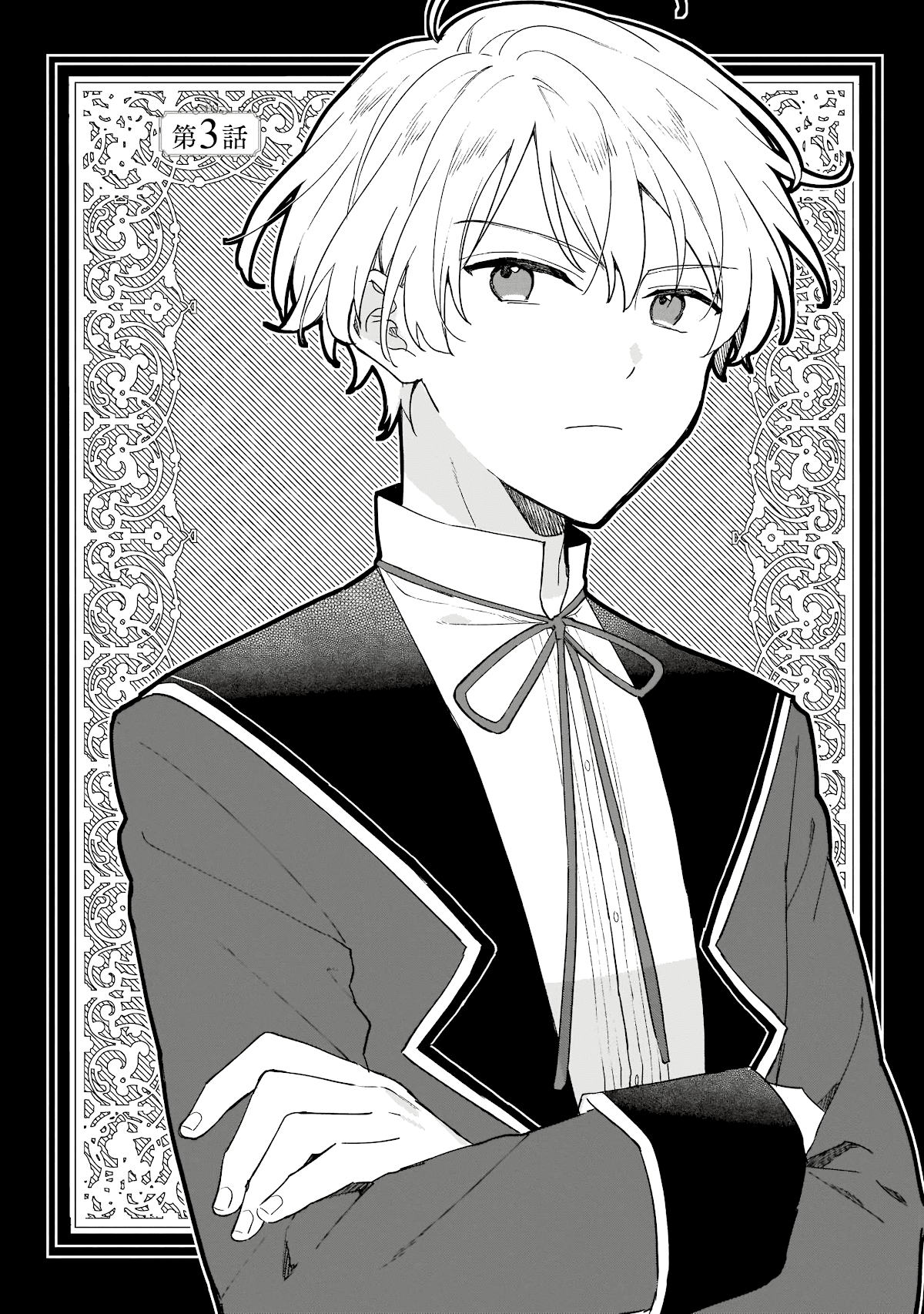 Villainess Level 99 ~I May Be The Hidden Boss But I'm Not The Demon Lord~ chapter 5.6 - page 7