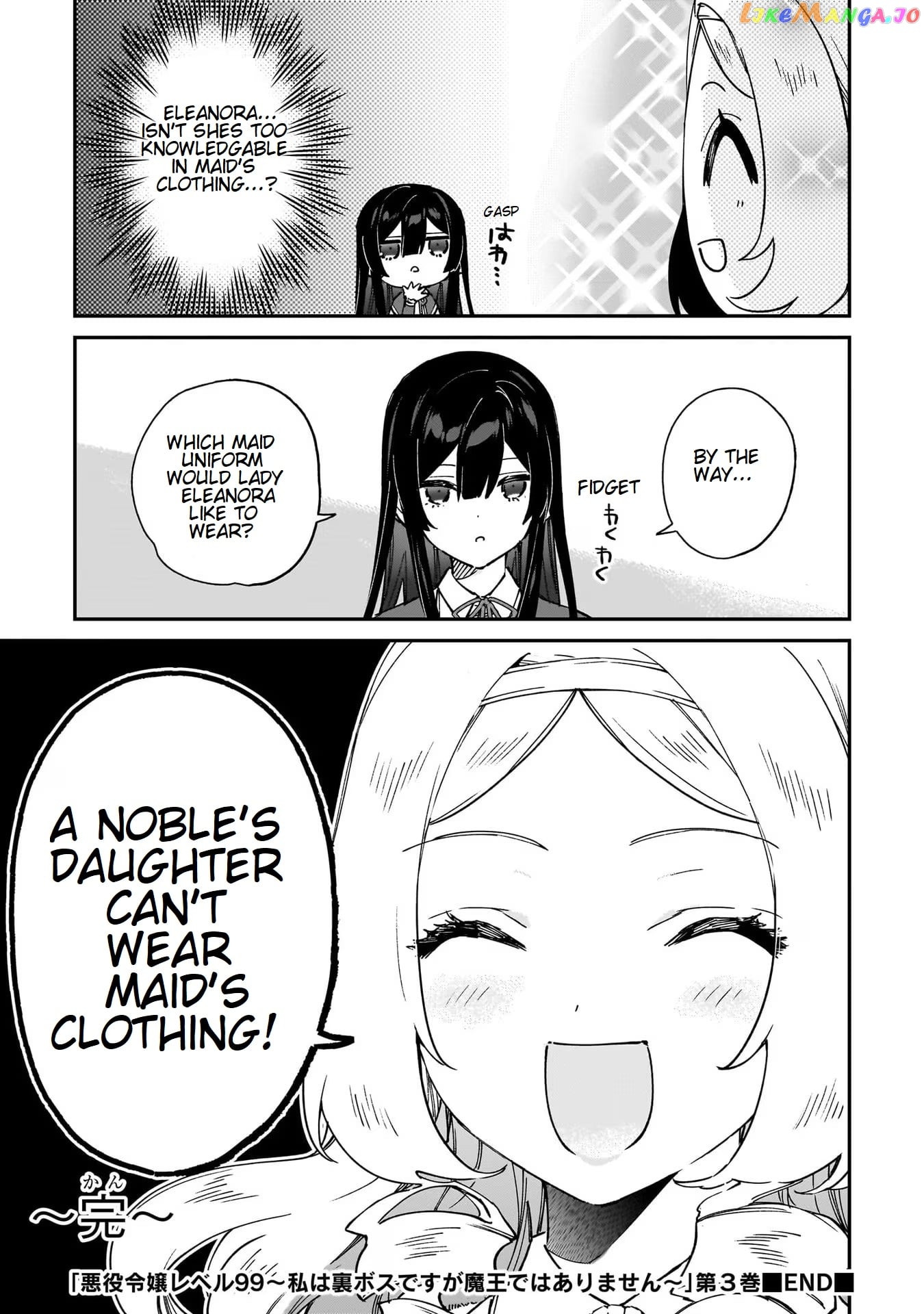 Villainess Level 99 ~I May Be The Hidden Boss But I'm Not The Demon Lord~ chapter 16.5 - page 8