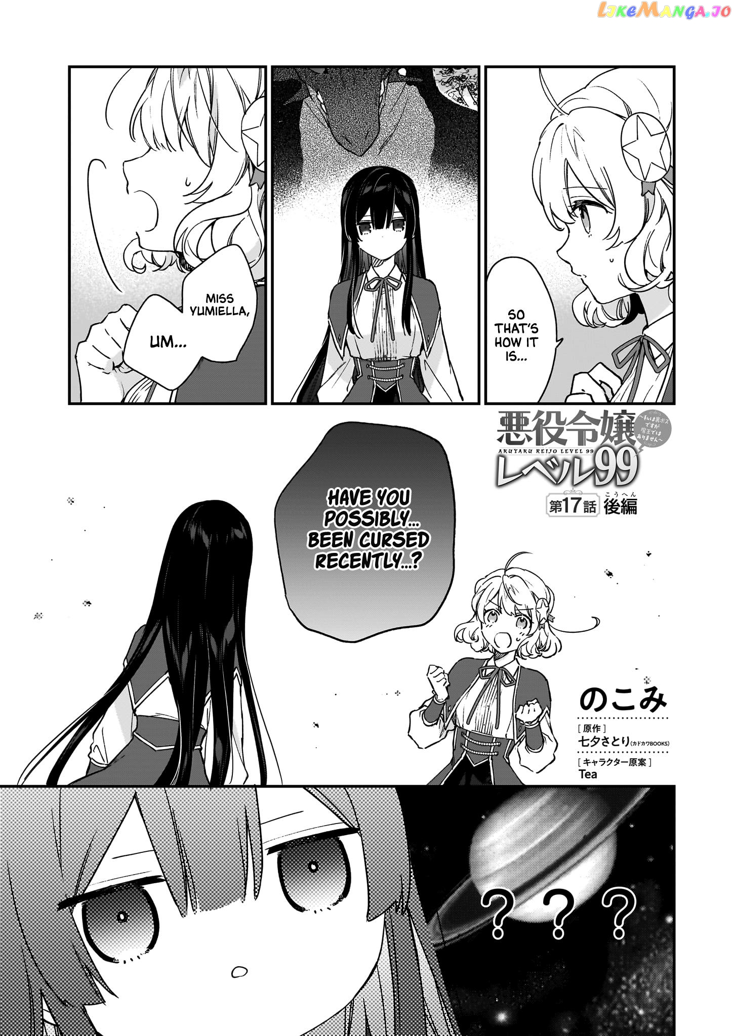 Villainess Level 99 ~I May Be The Hidden Boss But I'm Not The Demon Lord~ chapter 17.2 - page 1