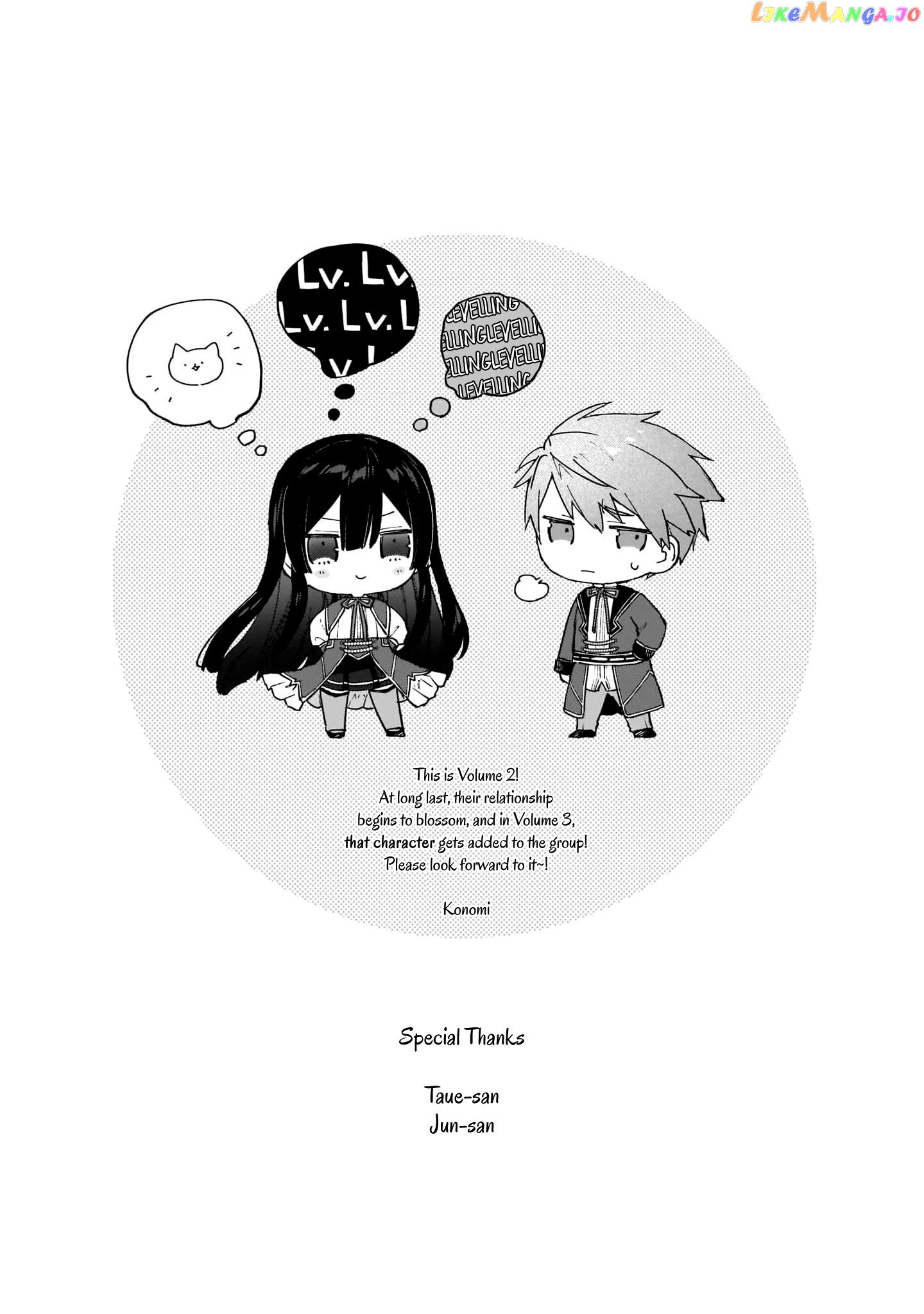 Villainess Level 99 ~I May Be The Hidden Boss But I'm Not The Demon Lord~ chapter 11.5 - page 12
