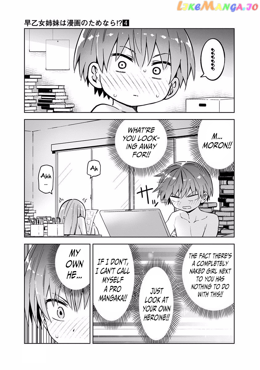 Saotome Shimai ha Manga no Tame Nara!? chapter 31 - page 3