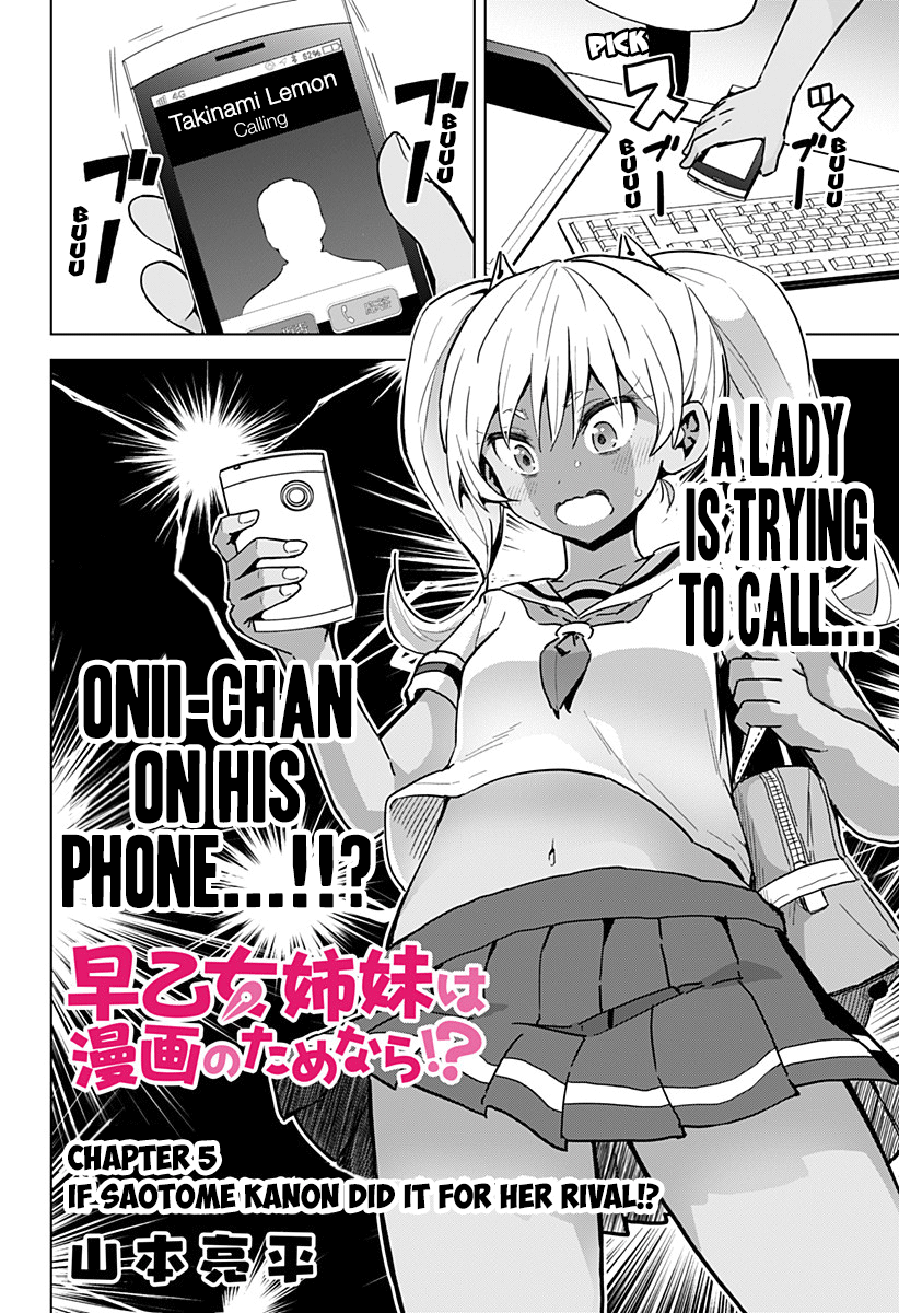 Saotome Shimai ha Manga no Tame Nara!? chapter 5 - page 3