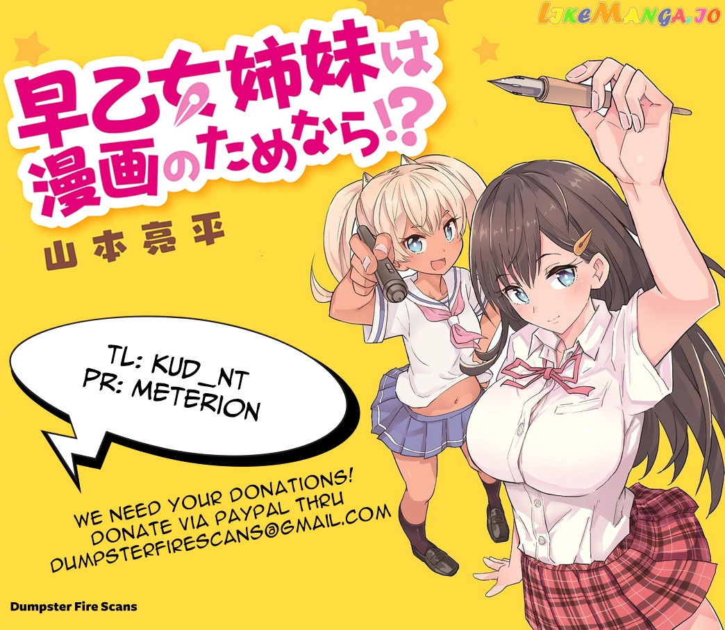 Saotome Shimai ha Manga no Tame Nara!? chapter 8 - page 1