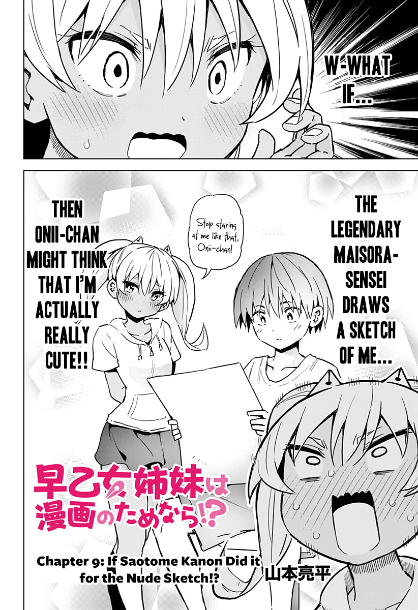 Saotome Shimai ha Manga no Tame Nara!? chapter 9 - page 5