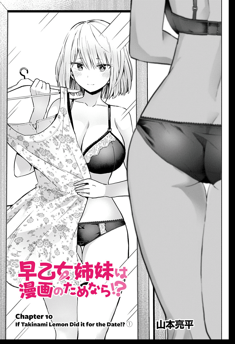 Saotome Shimai ha Manga no Tame Nara!? chapter 10 - page 2