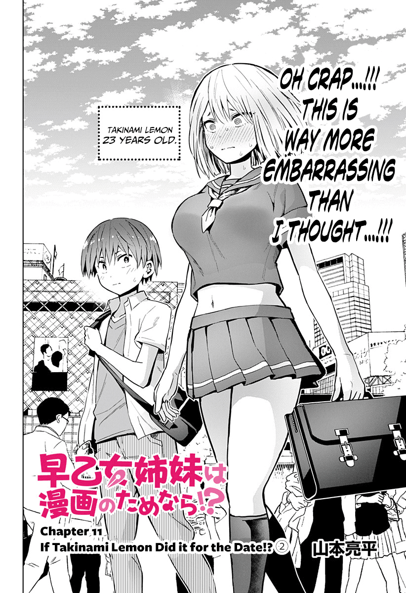 Saotome Shimai ha Manga no Tame Nara!? chapter 11 - page 3