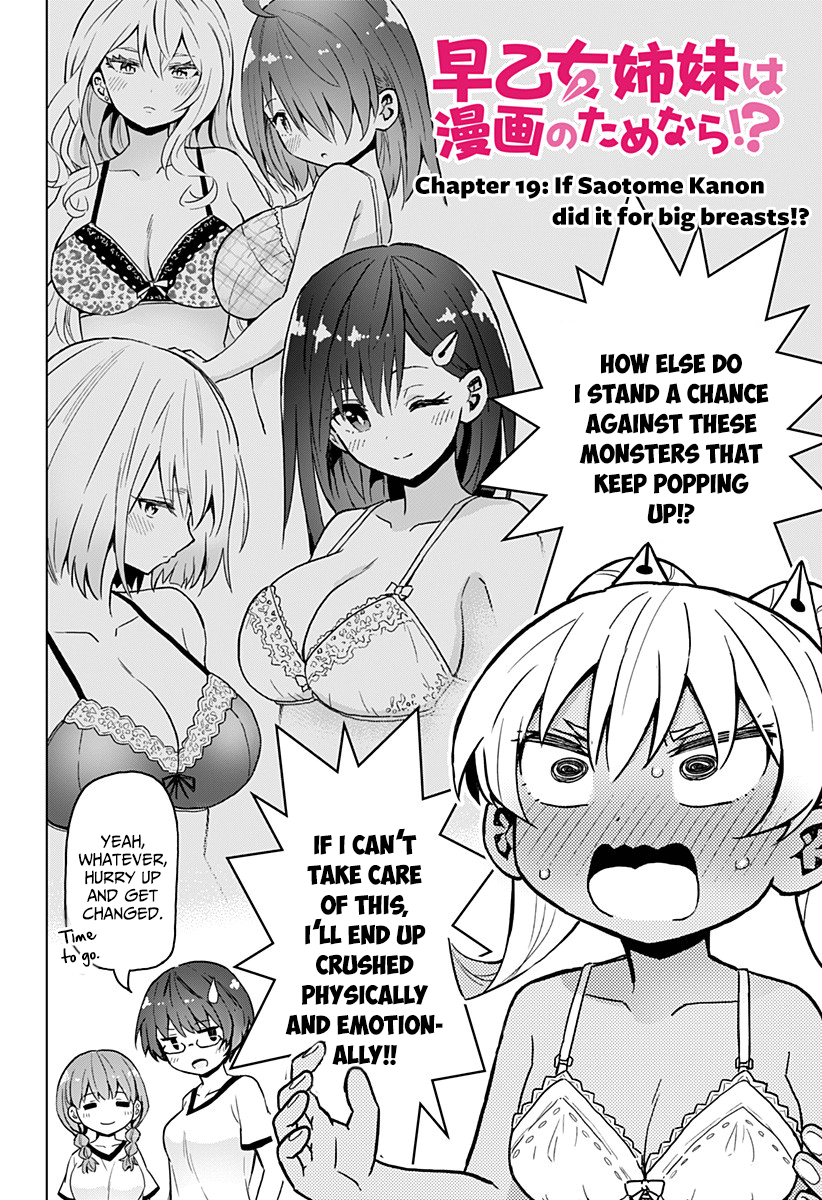 Saotome Shimai ha Manga no Tame Nara!? chapter 19 - page 3