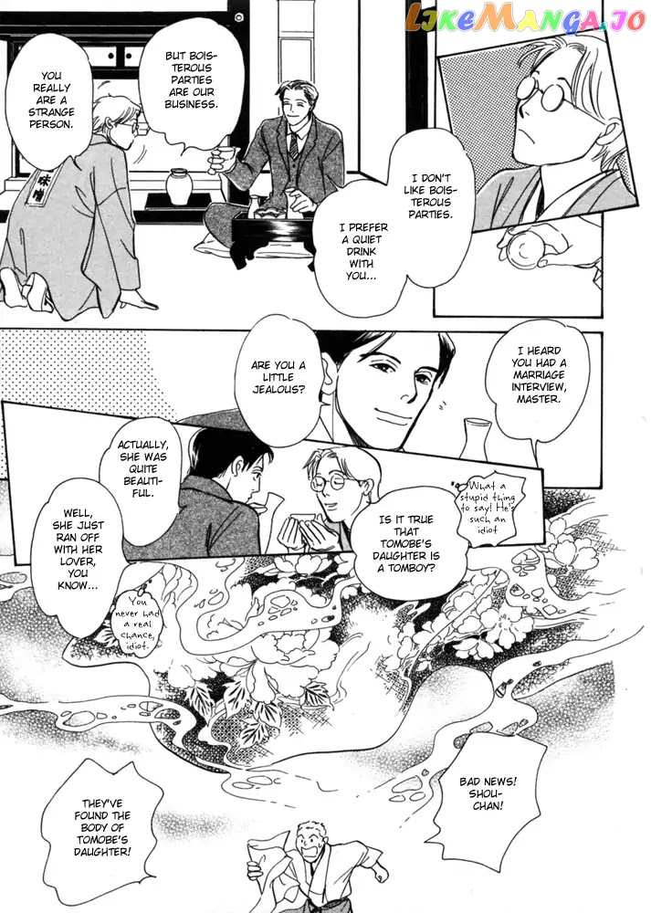 The Mysterious Stories of Ghost Moon Tower chapter 2 - page 22