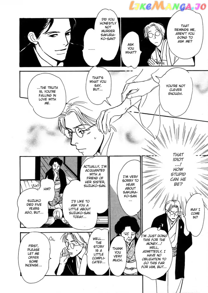 The Mysterious Stories of Ghost Moon Tower chapter 2 - page 33
